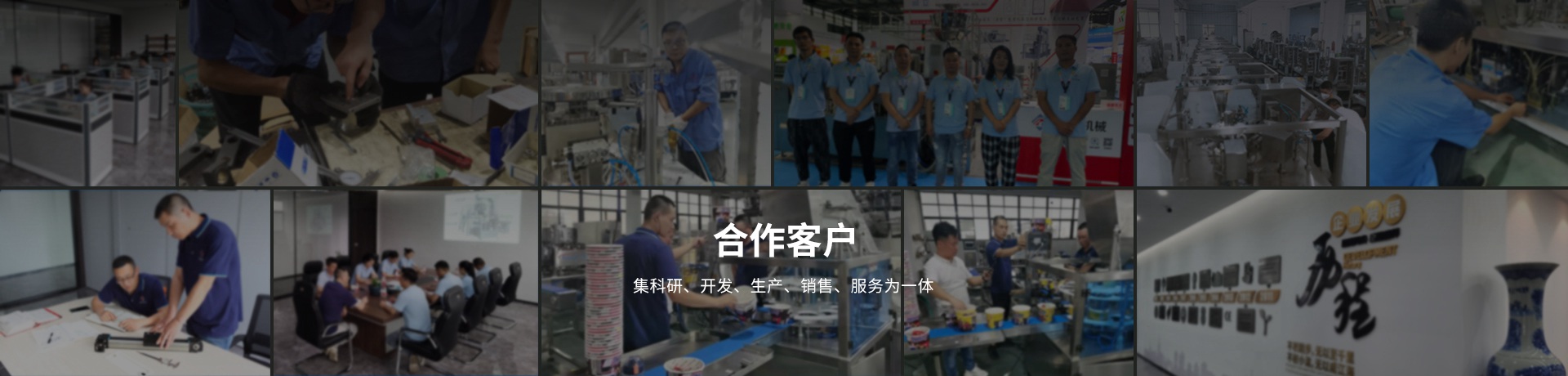 統(tǒng)一企業(yè)-給袋式包裝機合作商